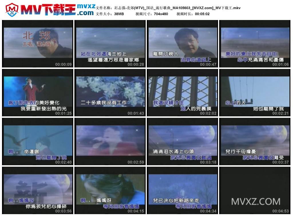 迟志强-北郊(MTV)_国语_流行歌曲_MA105603